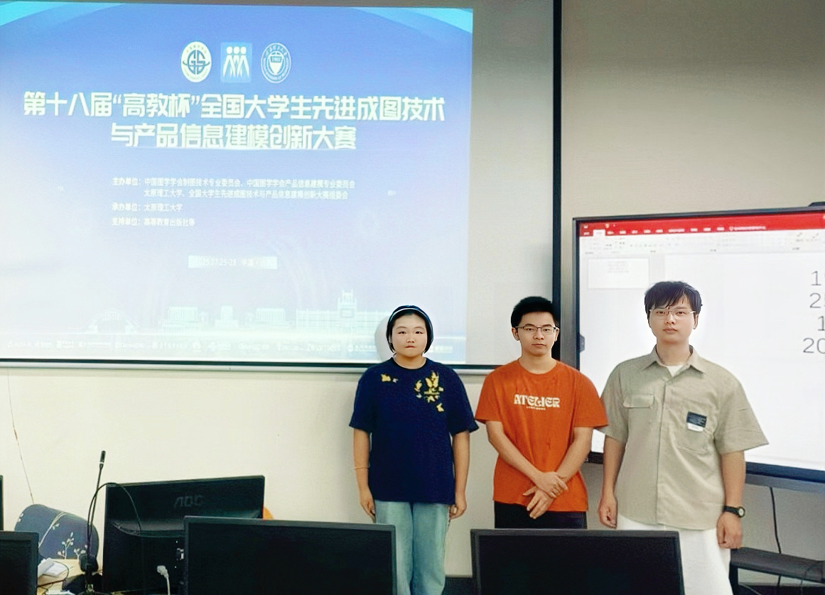 喜報！我校學(xué)子在“高教杯”全國大學(xué)生先進成圖大賽全國總決賽中實現(xiàn)歷史性突破！